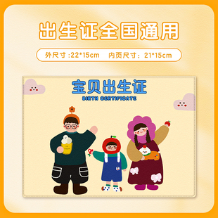 新款出生证明保护套疫苗本保护套不粘字网红一家人卡通卡套保护套