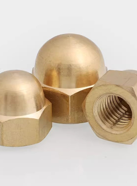 黄铜盖型螺母铜盖母GB923铜制螺帽锁紧半圆头六角M3M4M5M6M8-M20