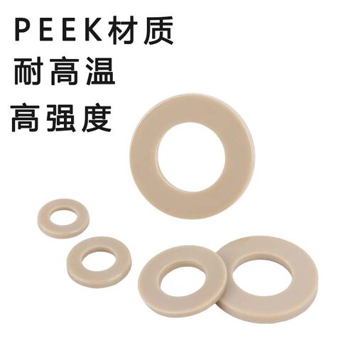 PEEK高强度圆形垫圈塑料绝缘耐高温尼龙平垫片M2M2.5M3M4M5M6-M16