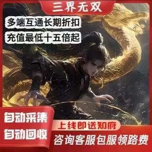 屠龙圣域冰皇传奇三界无双首充100倍三大累充翻倍拿氪100拿10000