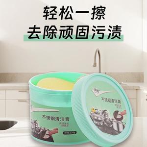 咔琦不锈钢清洁膏家用焦渍厨房清洁剂洗锅底黑垢去除强力除锈神器