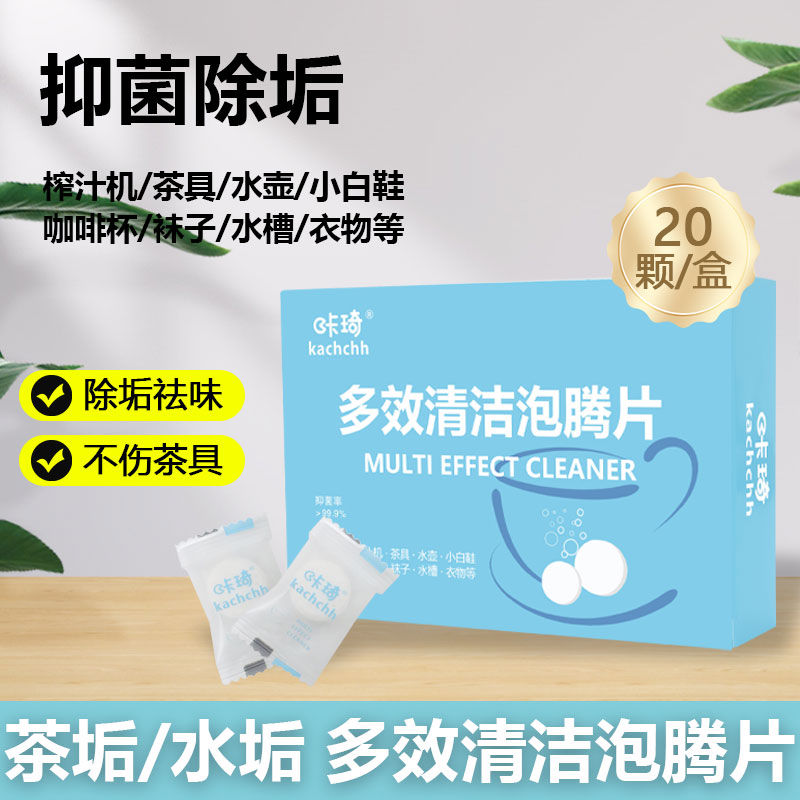 咔琦茶杯活氧泡腾片第二瓶10元