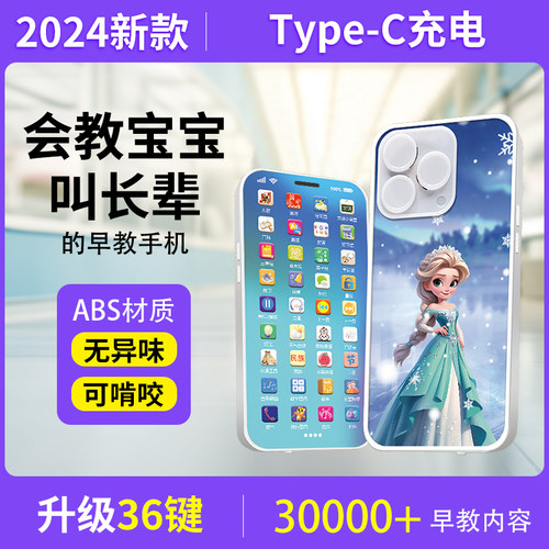 2025新款儿童玩具手机宝宝可充电早教仿真触屏可啃咬食品级益智