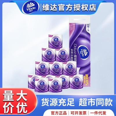 维达棉韧4层有芯卷纸110g*12卷家用实惠装卫生纸V4669