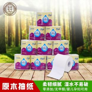 岭南风4层可湿水卷筒纸纯木浆卷纸抽纸170g/卷卫生纸厂家直供