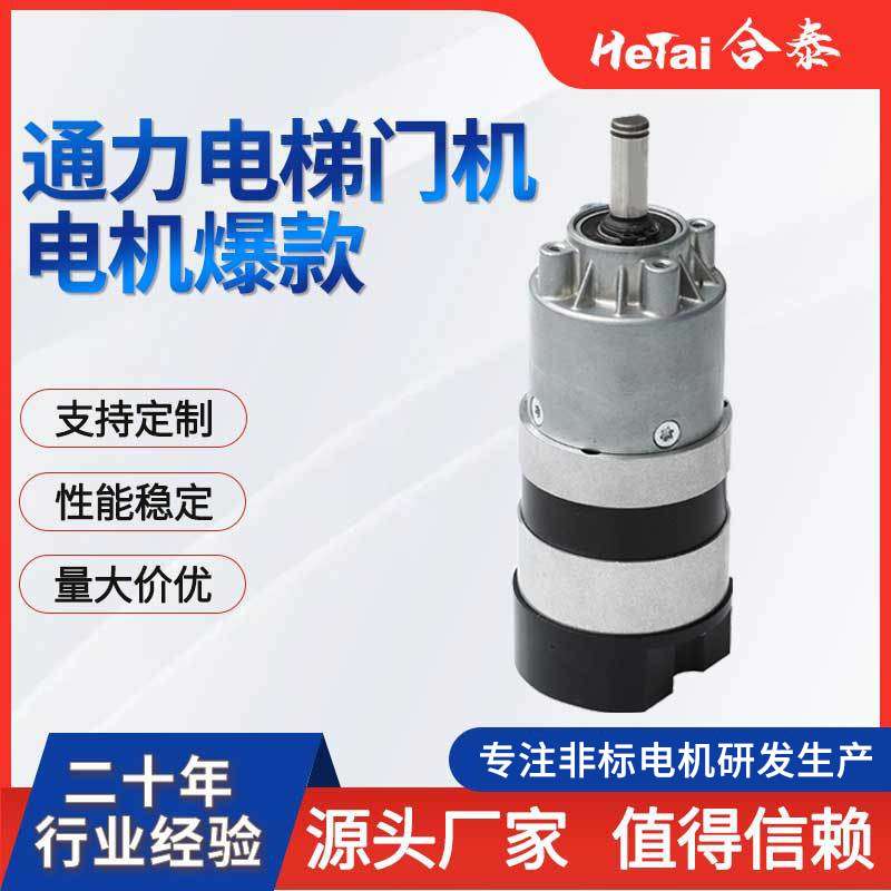 永磁直流无刷减速电机 蜗轮蜗杆无刷直流微型电动机马达合泰电机