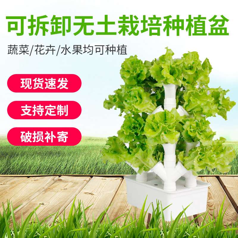 厂家供应 阳台家庭可拆卸无土栽培蔬菜花卉设备立柱种植盆破浪