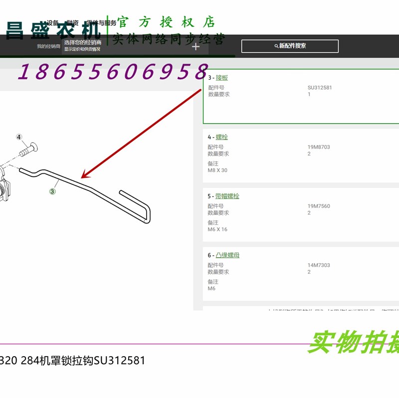 su312581约翰迪尔324v拖拉机配件2c354 320机罩锁拉杆拉钩