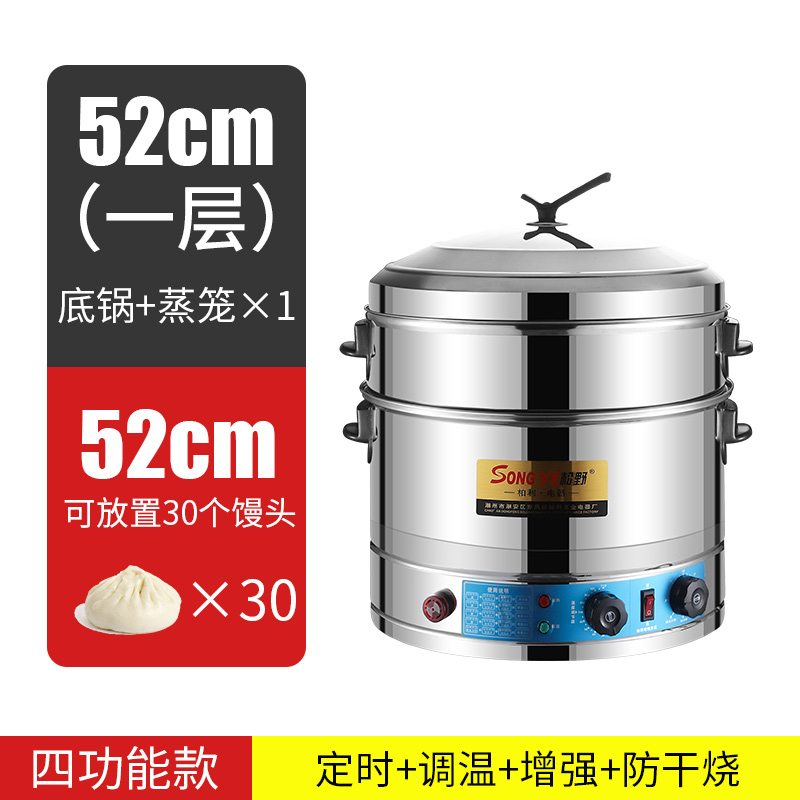 现货大号蒸锅家用加厚特大电蒸锅超大容量大馒头蒸笼大型蒸包炉商