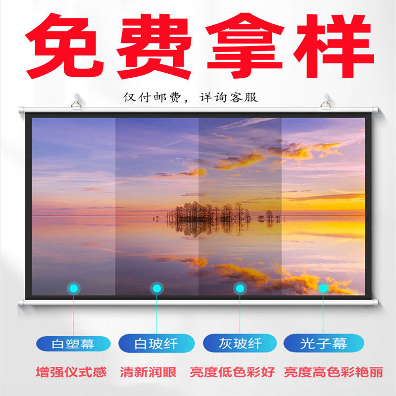 光子幕布光学g抗光幕布样品定做电动喷绘壁挂手拉自锁支架移动幕