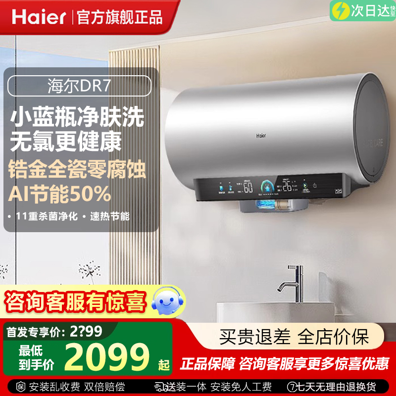 Haier/海尔 EC6002H-Haier/海尔 EC6002H-Haier/海尔 EC6002H-DR7
