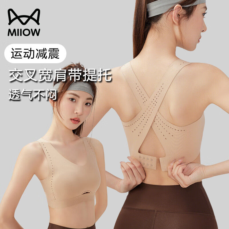 猫人运动文胸女聚拢防震跑步瑜伽健身宽肩带背心透气无痕美背内衣,女士内衣/男士内衣/家居服,吊带/背心/T恤/打底/肌底衣,淘宝优惠券,粉丝福利购,淘宝优惠卷