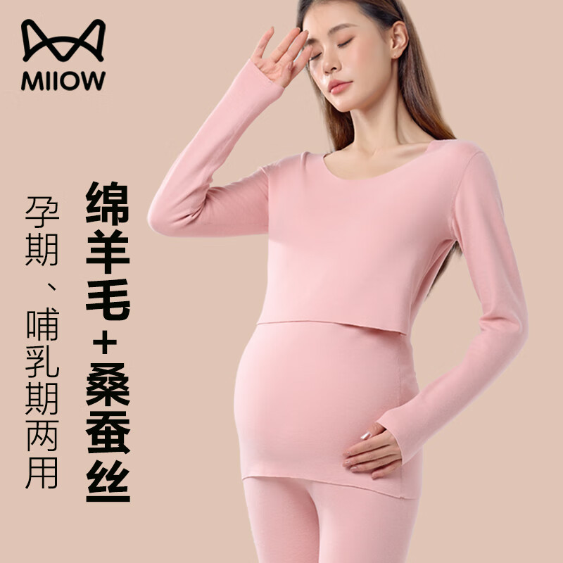 猫人孕妇保暖内衣套装哺乳月子服产后喂奶孕期打底秋衣秋裤睡衣冬