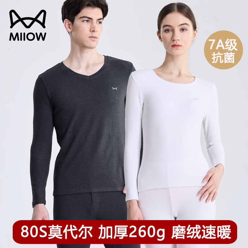 猫人莫代尔棉加厚款秋衣秋裤女男士磨毛打底衫中厚保暖内衣套装冬