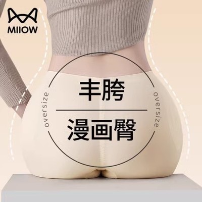 丰胯裤无痕隐形美胯收腹提臀