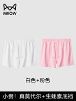 Catman Modal cotton Arlo pants Men's underwear, corner pants, plus-size breathable quick-drying white home sleeping pants thumbnail 2