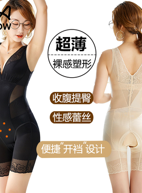 猫人连体塑身衣开裆提臀收腹束腰带塑形美体秋冬薄款产后收小肚子