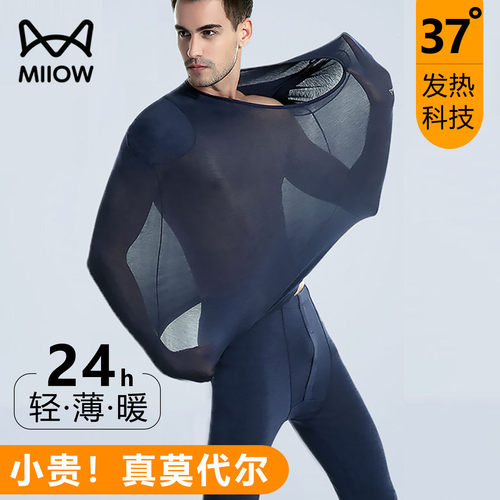 猫人美肤衣莫代尔超薄款发热打底