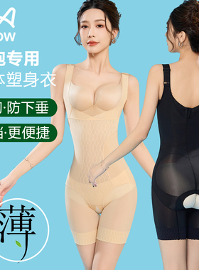猫人开裆连体塑身衣超薄款收副乳专用托胸防下垂收腹提臀产后塑形