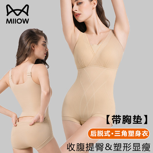 猫人带胸垫三角连体塑身衣女收小肚子收腹提臀塑形束腰后脱美体衣