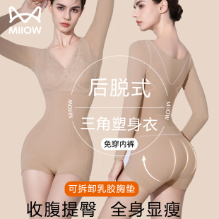猫人带胸垫三角塑身连体衣收腹提臀产后收小肚子长袖 保暖塑形衣秋