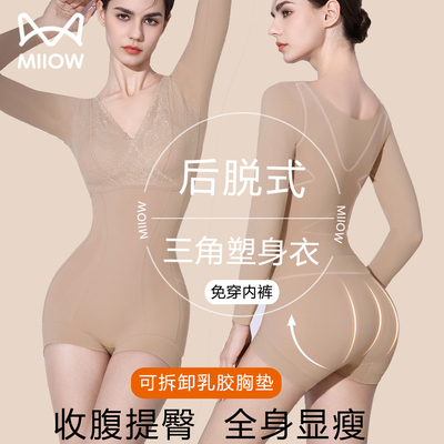 猫人带胸垫三角塑身连体衣收腹提臀产后收小肚子长袖保暖塑形衣秋
