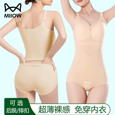 猫人一体后脱式带胸罩超薄款三角连体显瘦塑身衣收腹塑形束身美体