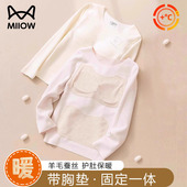 上衣保暖内衣套装 少女童自带胸垫秋衣秋裤 发育期初中生大童打底衫