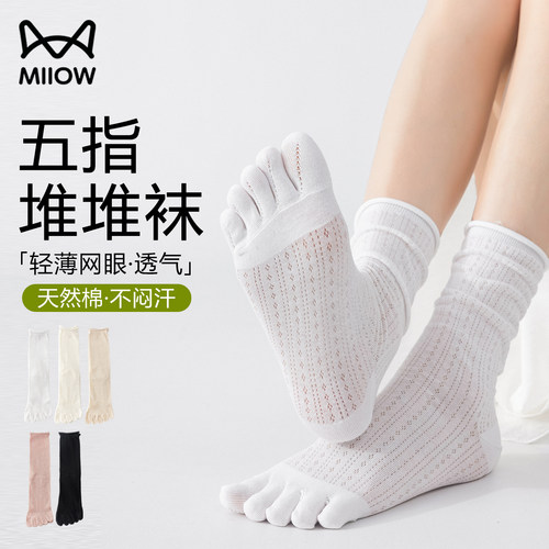 猫人五指袜子女夏薄款中筒堆堆袜