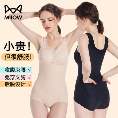 猫人后脱式收腹三角连体衣塑身衣女秋冬薄款塑形束腰提臀产后美体