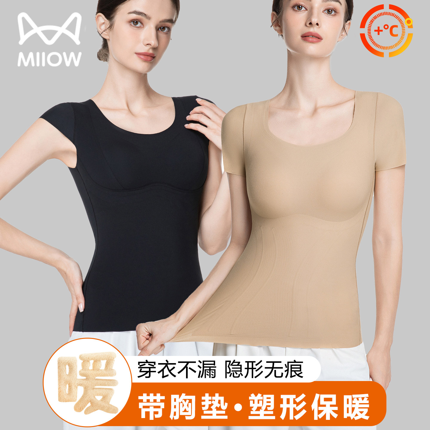 猫人带胸垫短袖保暖内衣女上衣可外穿隐形塑形内搭背心打底美肤衣,女士内衣/男士内衣/家居服,保暖上装,淘宝优惠券,粉丝福利购,淘宝优惠卷