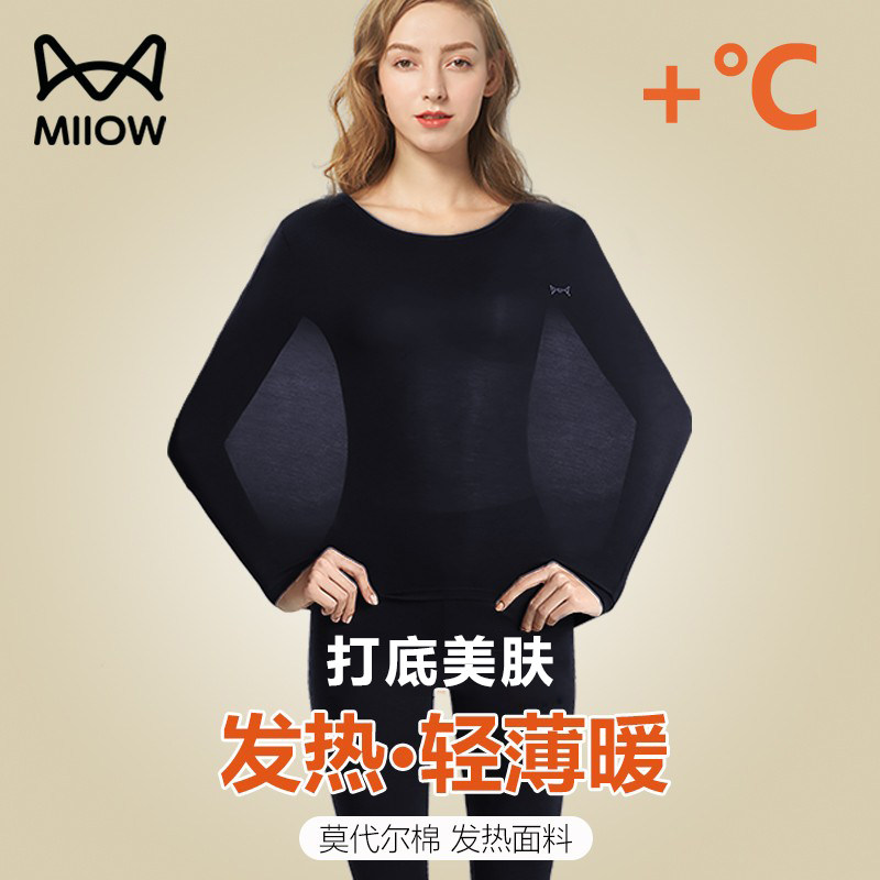 猫人超薄款发热保暖内衣秋衣秋裤套装女美肤衣打底衫莫代尔加大码