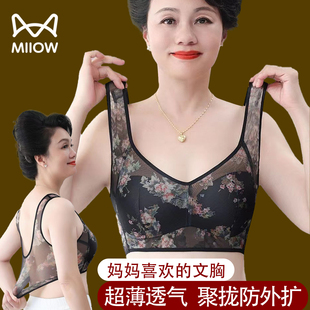 猫人超薄中老年妈妈内衣背心印花聚拢防下垂女夏2025新款 文胸