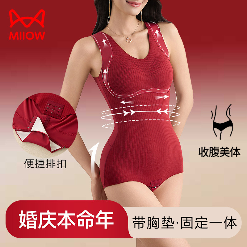 猫人本命年红色连体塑身衣带胸垫聚拢收腹束腰新娘结婚塑形束身衣,女士内衣/男士内衣/家居服,塑身连体衣,淘宝优惠券,粉丝福利购,淘宝优惠卷