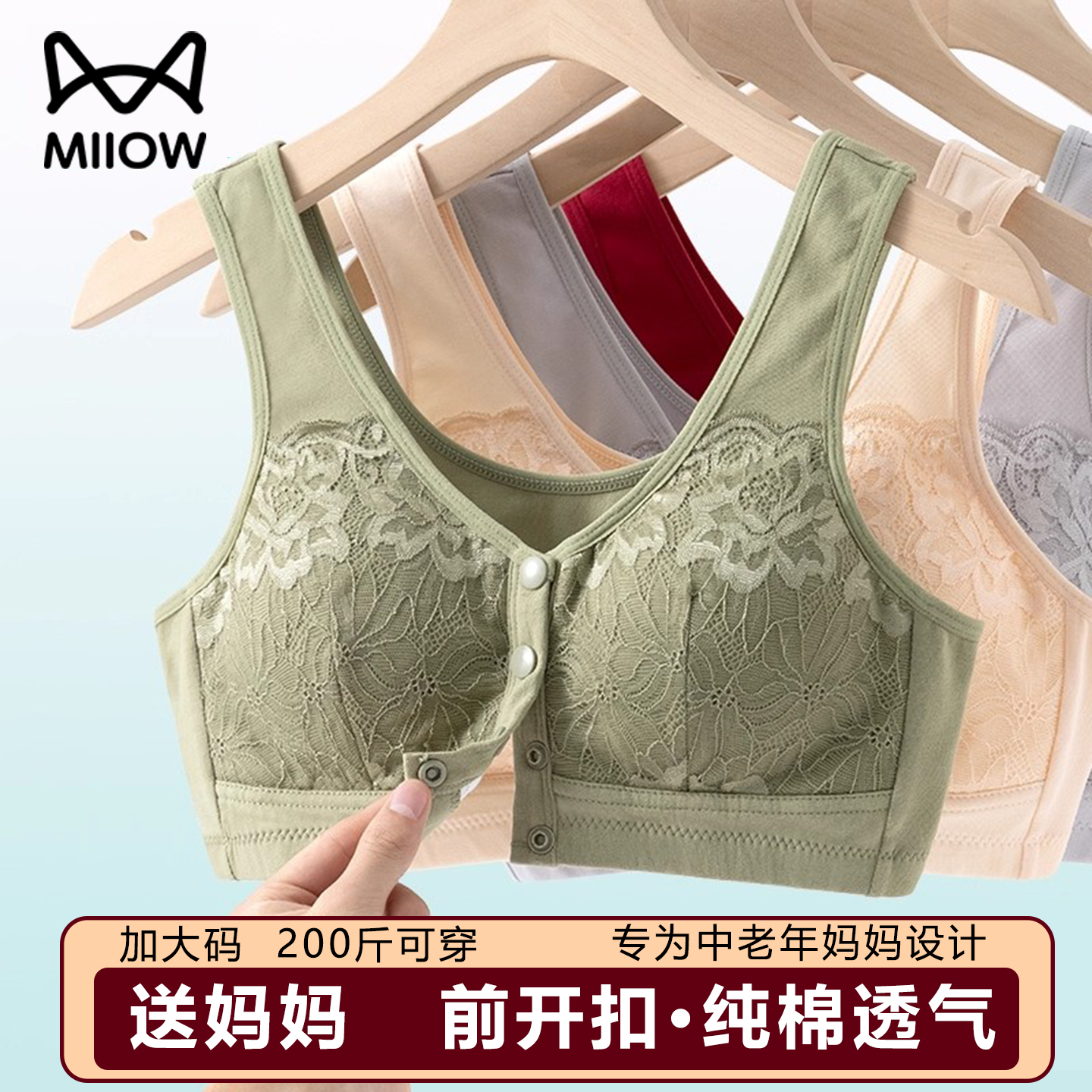 猫人妈妈内衣女纯棉大码中老年人妇女薄款无钢圈背心式前扣文胸罩
