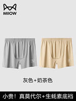 Catman Modal cotton Arlo pants Men's underwear, corner pants, plus-size breathable quick-drying white home sleeping pants thumbnail 6