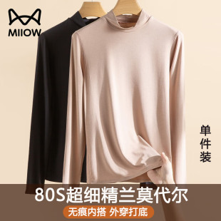 猫人莫代尔无痕保暖内衣女冬季超薄半高领中领打底衫单件上衣秋衣