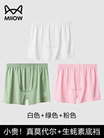 Catman Modal cotton Arlo pants Men's underwear, corner pants, plus-size breathable quick-drying white home sleeping pants thumbnail 8