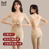 猫人短袖 连体塑身衣前扣托胸收腹提臀塑形束腰收肚子后脱美体衣冬