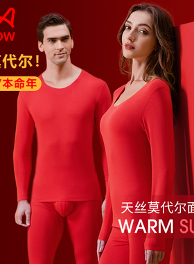 猫人80S莫代尔无痕秋衣秋裤男女本命年大红色马年薄款结婚保暖衣