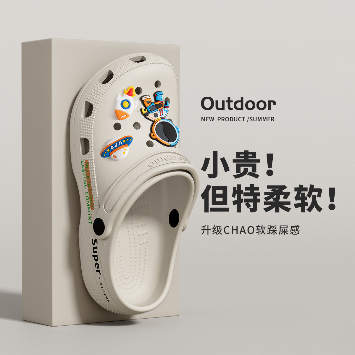 洞洞鞋男款防臭防滑2026新款轮胎