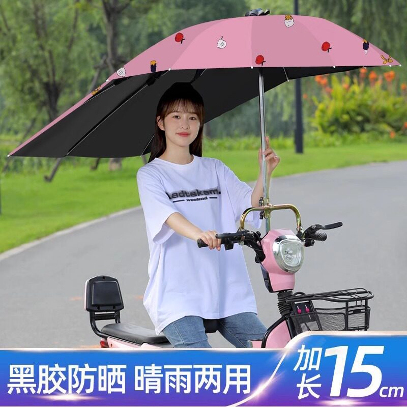 电瓶车雨伞加大加厚加固电车防