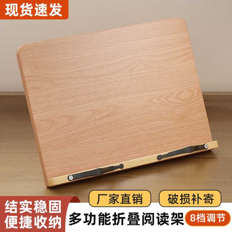桌面阅读架读书架电脑支架支撑架木质考研学生用夹书器固定立书架