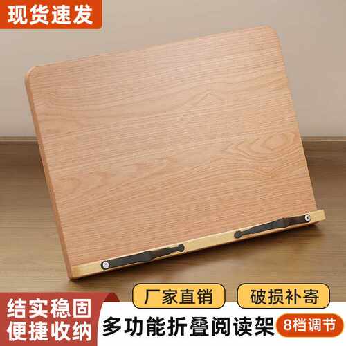 桌面阅读架读书架电脑支架支撑架