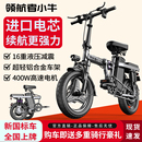 領航者小牛折疊電動自行車超輕便攜小型新國標電瓶車助力代駕車