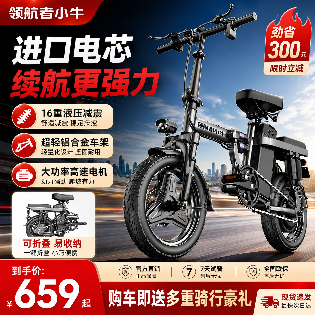 领航者小牛折叠电动自行车超轻便携小型新国标电瓶车助力代驾车
