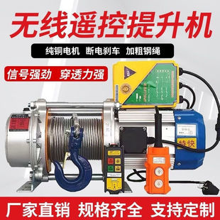 卷扬机提升机起重升降机1.5吨吊车吊机家用220v380v电动葫芦机械