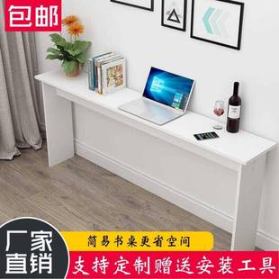 靠墙122简易卧条桌室窄桌子电脑长桌长方形家用床超尾简约