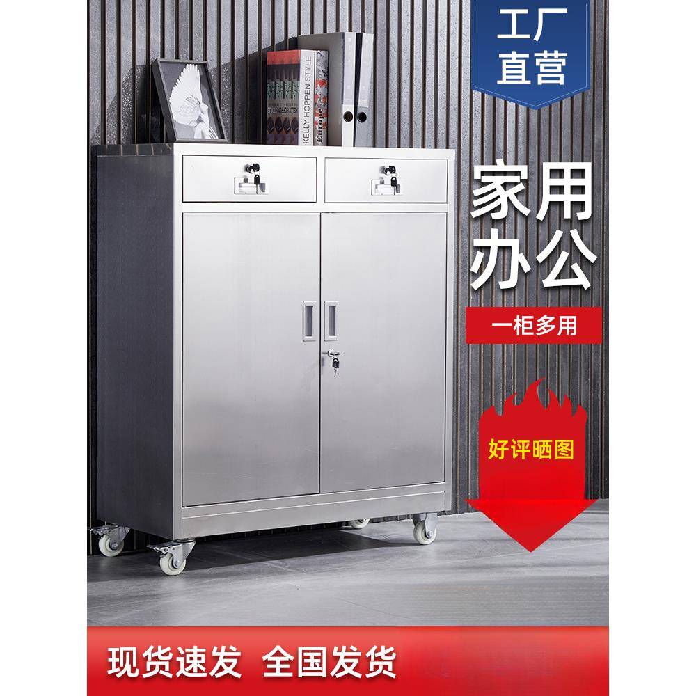 304不锈钢矮柜文件柜带锁抽屉工具柜阳整理收纳柜活动床头柜现货