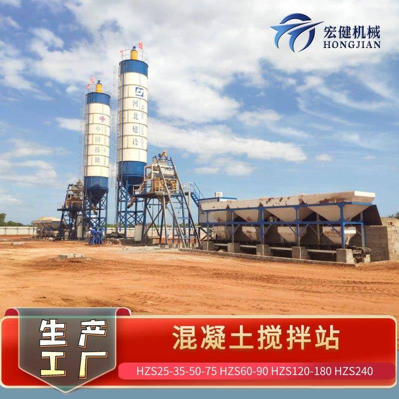 小型混凝土搅拌站三仓配料S机J005JS754350JS000搅拌1机HZS50搅拌
